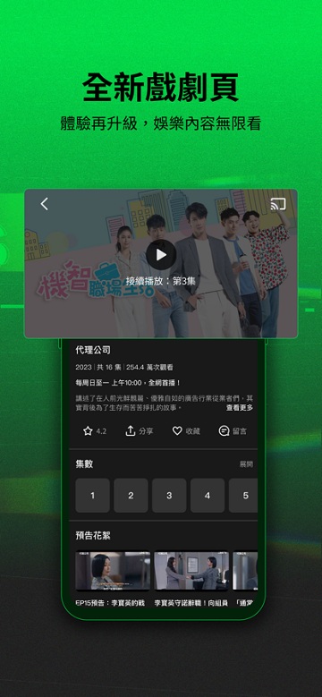 LINE TV安卓版最新版本2025 LINE TV安卓版最新版本2025