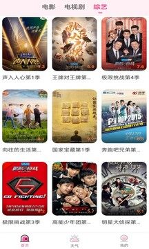 花儿影视下载官方版 花儿影视下载官方版