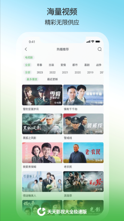 天天影视大全最新版本2025 天天影视大全最新版本2025