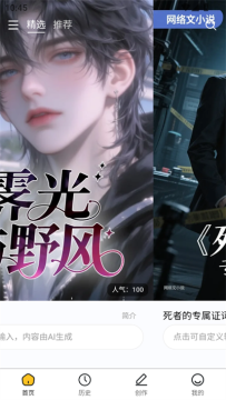 喵喵互动小说手机最新版 喵喵互动小说手机最新版