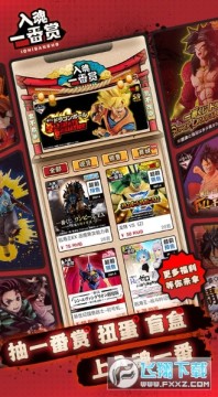 入魂一番赏app下载官方2025 入魂一番赏app下载官方2025