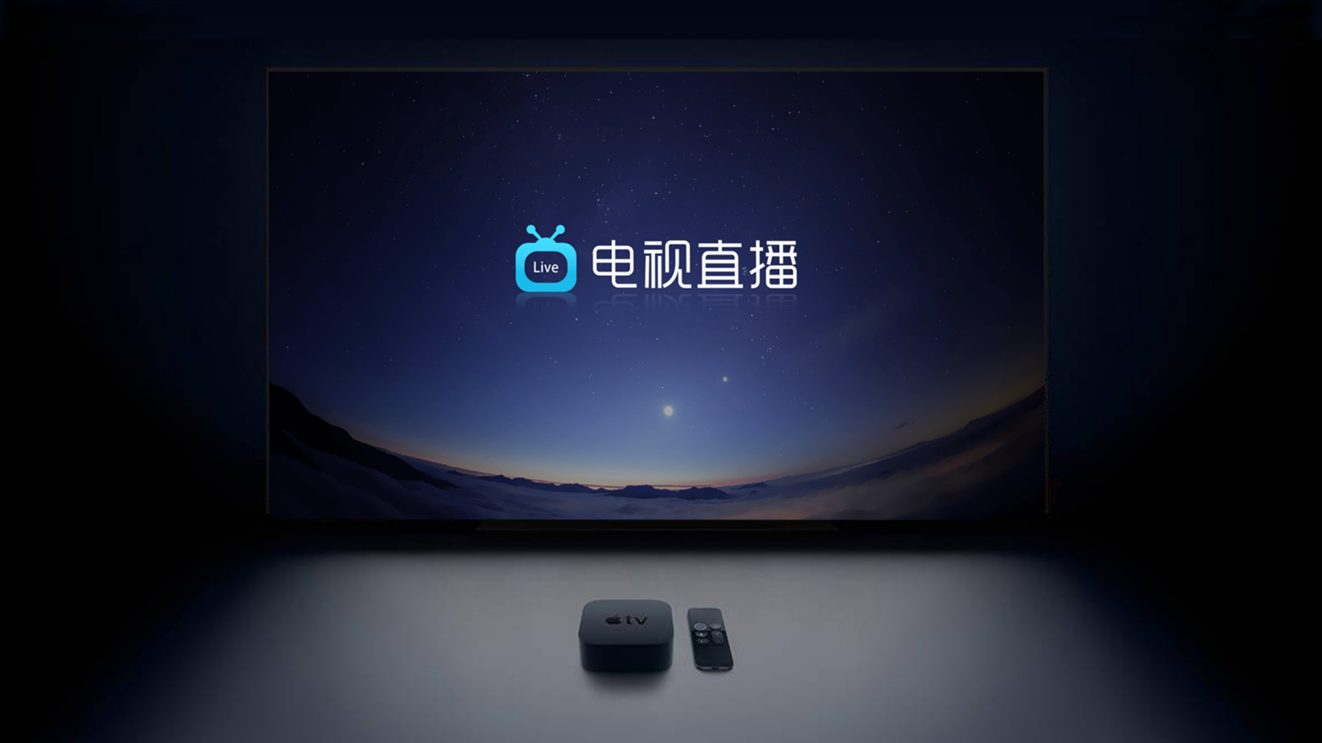 北斗电视tv版最新版 北斗电视tv版最新版