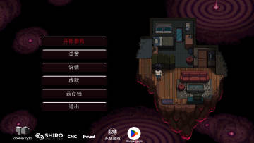 心之蜃Decarnation安卓汉化版 心之蜃Decarnation安卓汉化版