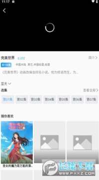 桃花视频追剧app永久免费版 桃花视频追剧app永久免费版