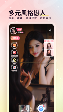 伴伴湾AI伴侣安卓版(LoveBay) 伴伴湾AI伴侣安卓版(LoveBay)