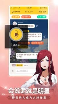 颜说互动软件官方版 颜说互动软件官方版