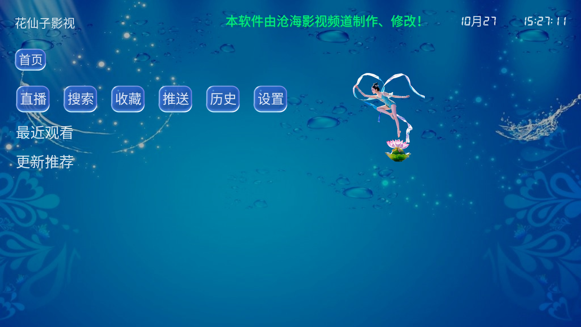 花仙影视 花仙影视