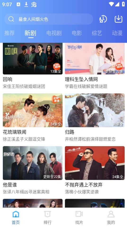 迅龙影视app官方正版 迅龙影视app官方正版