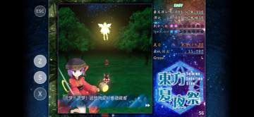 东方夏夜祭移植版 东方夏夜祭移植版
