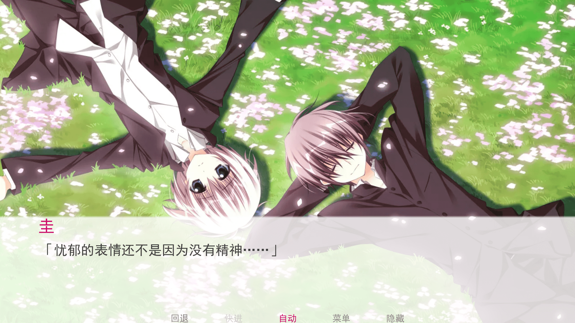 樱之诗安卓中文直装版(sakuranoutapart1) 樱之诗安卓中文直装版(sakuranoutapart1)