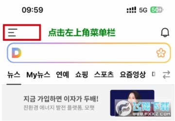 DaumCafe官咖下载中文版 DaumCafe官咖下载中文版