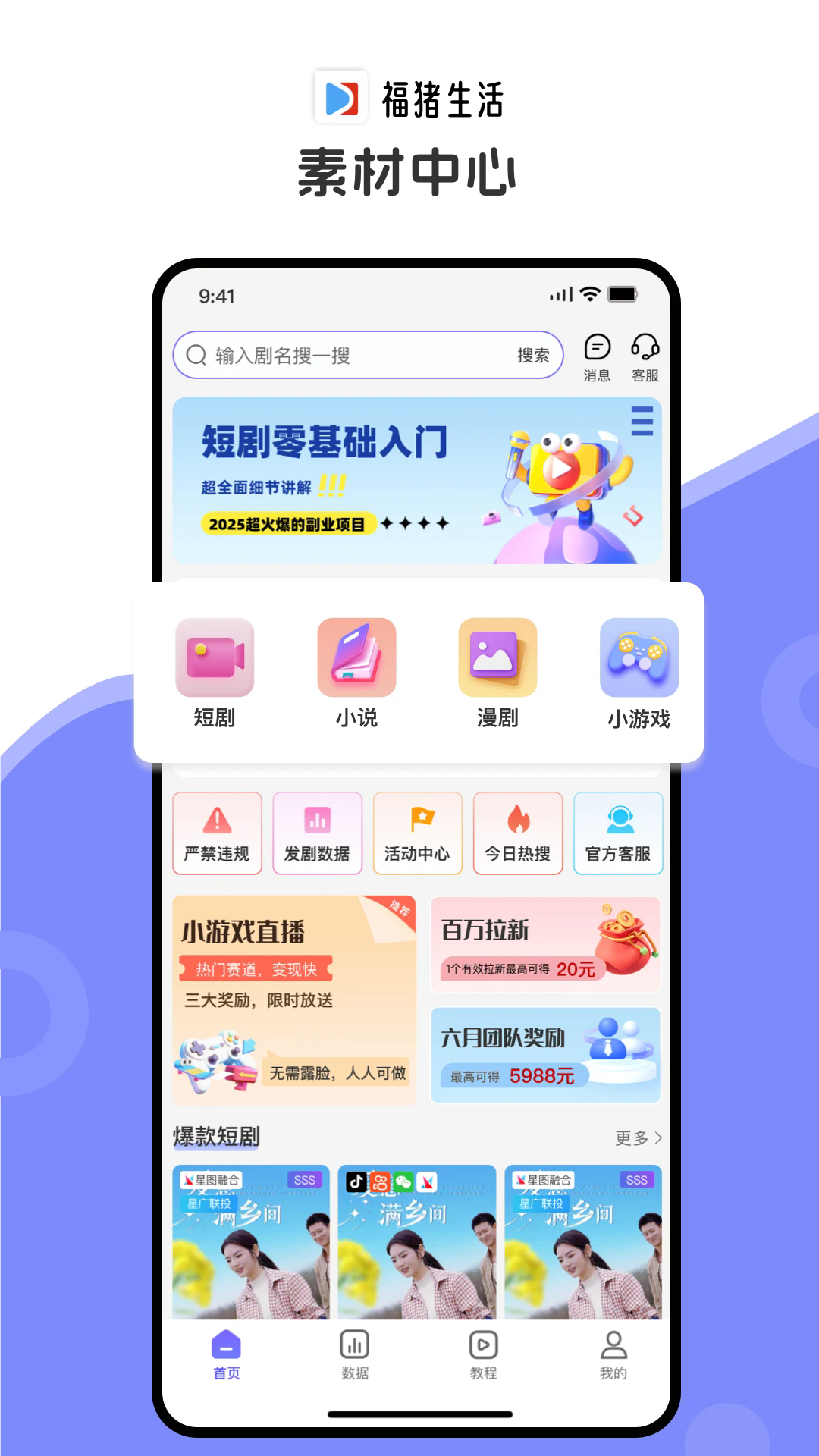 福猪生活 福猪生活