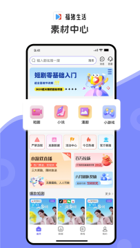 福猪生活 福猪生活