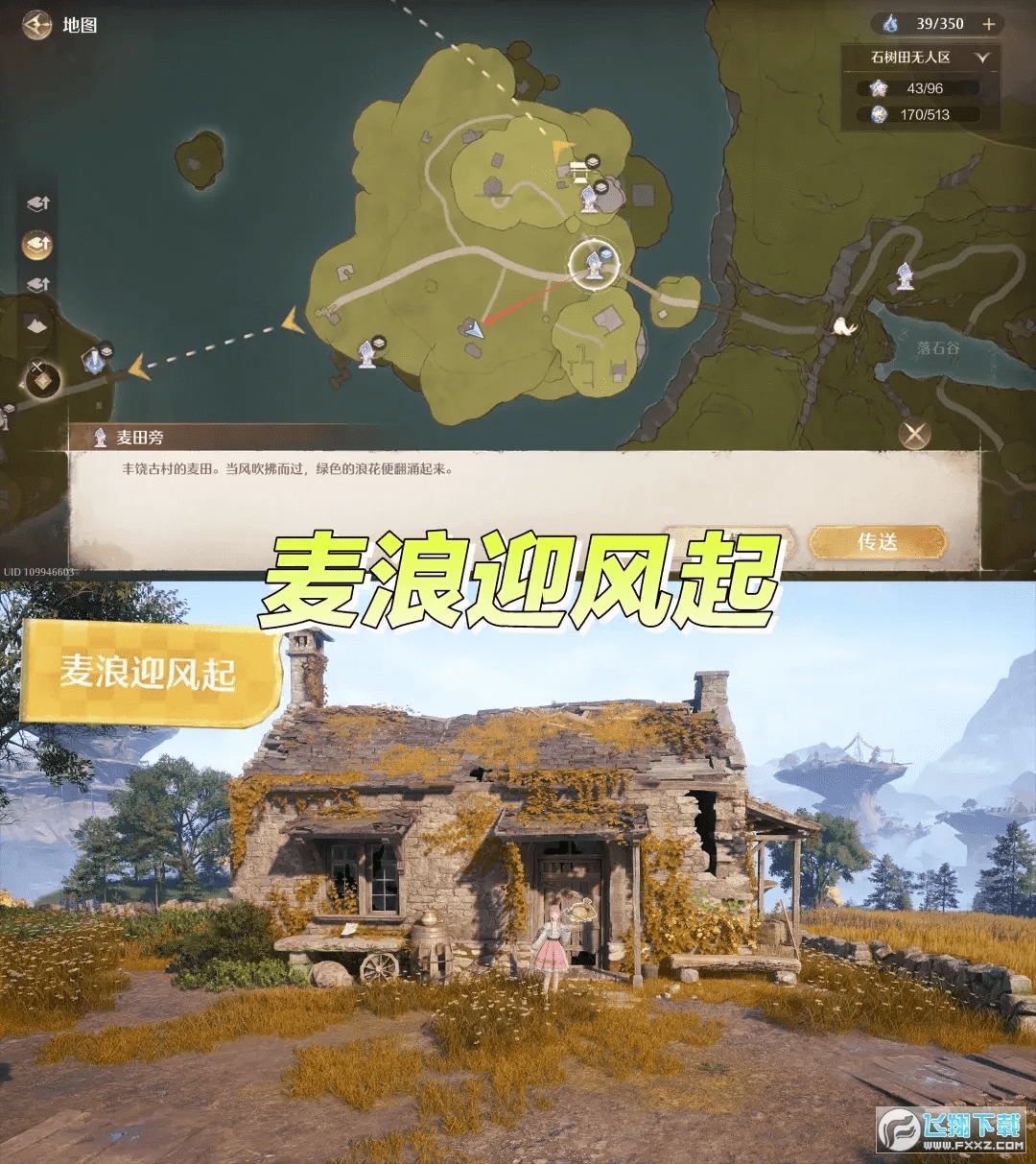 无限暖暖史丢丢在哪里丰收季_无限暖暖史丢丢位置分享 无限暖暖史丢丢在哪里丰收季_无限暖暖史丢丢位置分享