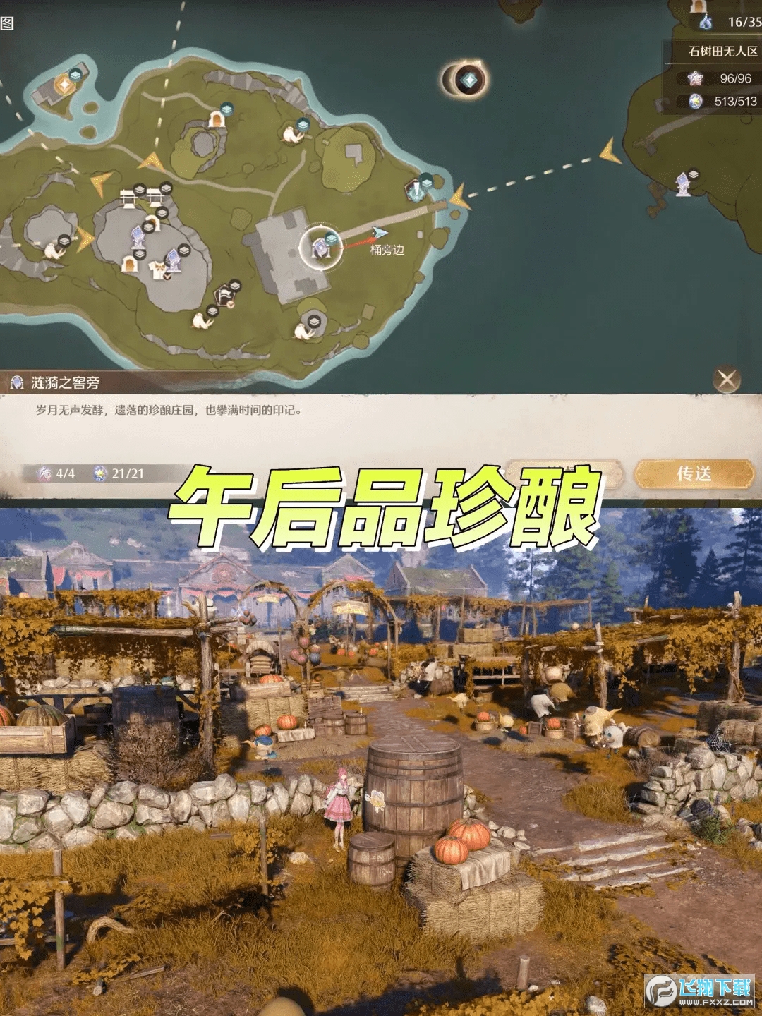 无限暖暖史丢丢在哪里丰收季_无限暖暖史丢丢位置分享 无限暖暖史丢丢在哪里丰收季_无限暖暖史丢丢位置分享