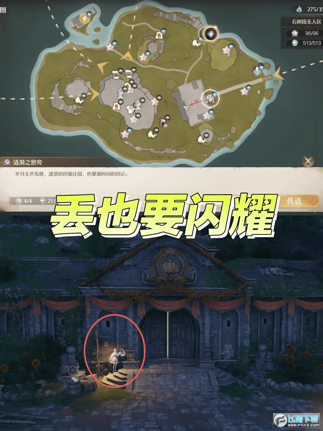 无限暖暖史丢丢在哪里丰收季_无限暖暖史丢丢位置分享 无限暖暖史丢丢在哪里丰收季_无限暖暖史丢丢位置分享