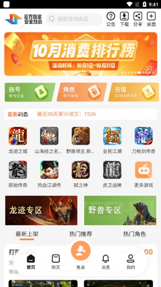 贪玩聚宝坊app官方最新版 20251028214604_73437.jpg