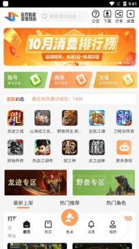 贪玩聚宝坊app官方最新版 20251028214604_73437.jpg