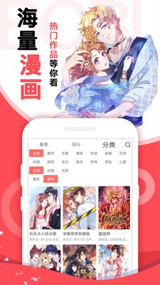 非常爱漫免费漫画在线下拉观看 非常爱漫免费漫画在线下拉观看
