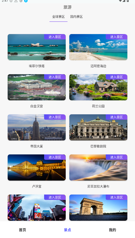地球仪3d全景图电子版下载官方最新 地球仪3d全景图电子版下载官方最新