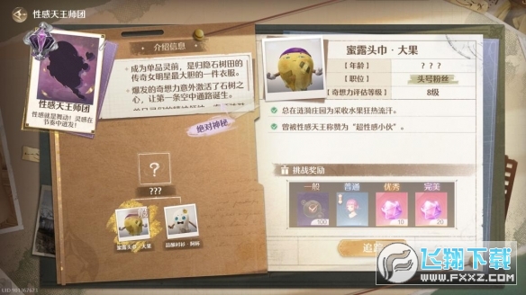 无限暖暖心愿金蔷薇怎么获得?无限暖暖心愿金蔷薇获取攻略 无限暖暖心愿金蔷薇怎么获得?无限暖暖心愿金蔷薇获取攻略