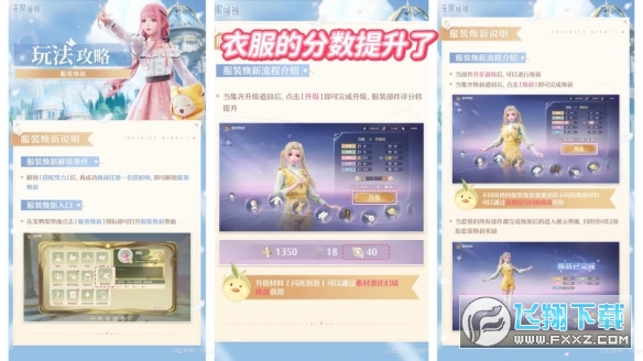 无限暖暖心愿金蔷薇怎么获得?无限暖暖心愿金蔷薇获取攻略 无限暖暖心愿金蔷薇怎么获得?无限暖暖心愿金蔷薇获取攻略