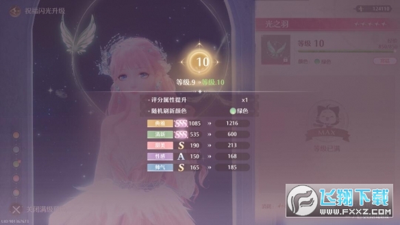 无限暖暖心愿金蔷薇怎么获得?无限暖暖心愿金蔷薇获取攻略 无限暖暖心愿金蔷薇怎么获得?无限暖暖心愿金蔷薇获取攻略