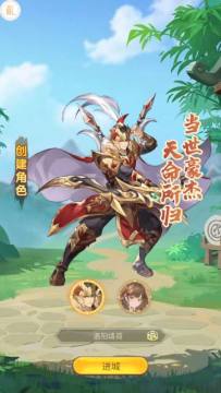 萌将春秋OL送万元红包福利版 萌将春秋OL送万元红包福利版