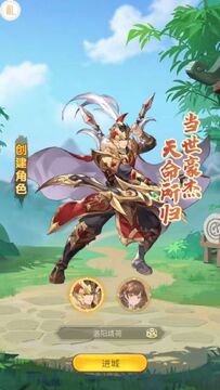 萌将春秋OL送万元红包苹果版 萌将春秋OL送万元红包苹果版
