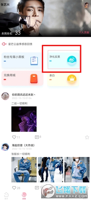 星芒安卓版免费下载安装 星芒安卓版免费下载安装