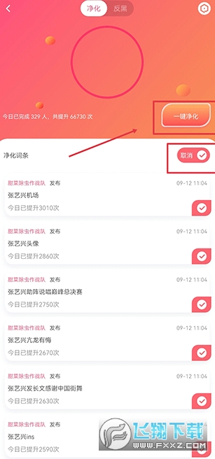 星芒安卓版免费下载安装 星芒安卓版免费下载安装