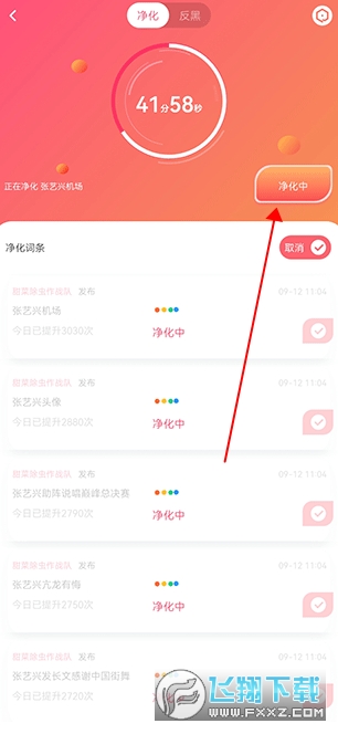 星芒安卓版免费下载安装 星芒安卓版免费下载安装