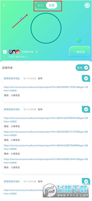 星芒安卓版免费下载安装 星芒安卓版免费下载安装