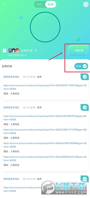 星芒安卓版免费下载安装 星芒安卓版免费下载安装