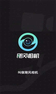 飓风相机2025最新版 飓风相机2025最新版