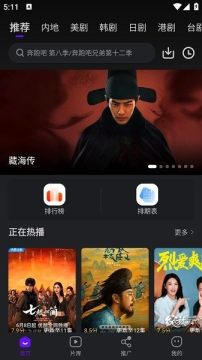 苍龙视频app免费追剧最新版 苍龙视频app免费追剧最新版
