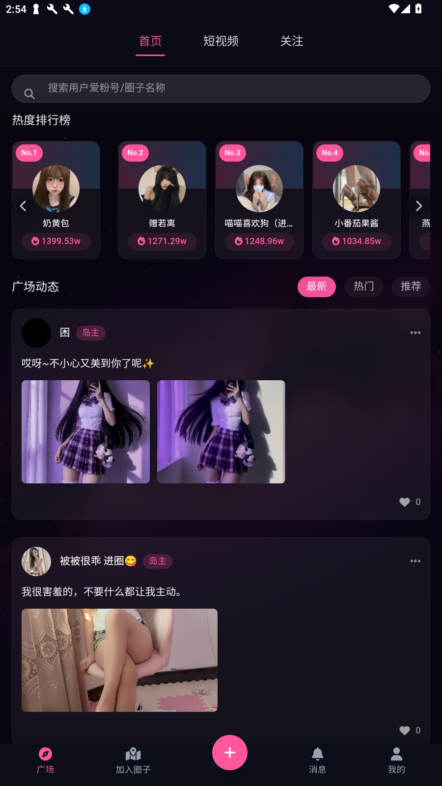 爱粉岛软件官方版 爱粉岛软件官方版