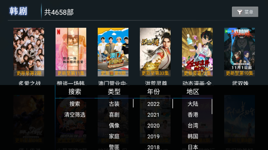 微垠影视TV电视盒子版 微垠影视TV电视盒子版