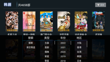 微垠影视TV电视盒子版 微垠影视TV电视盒子版