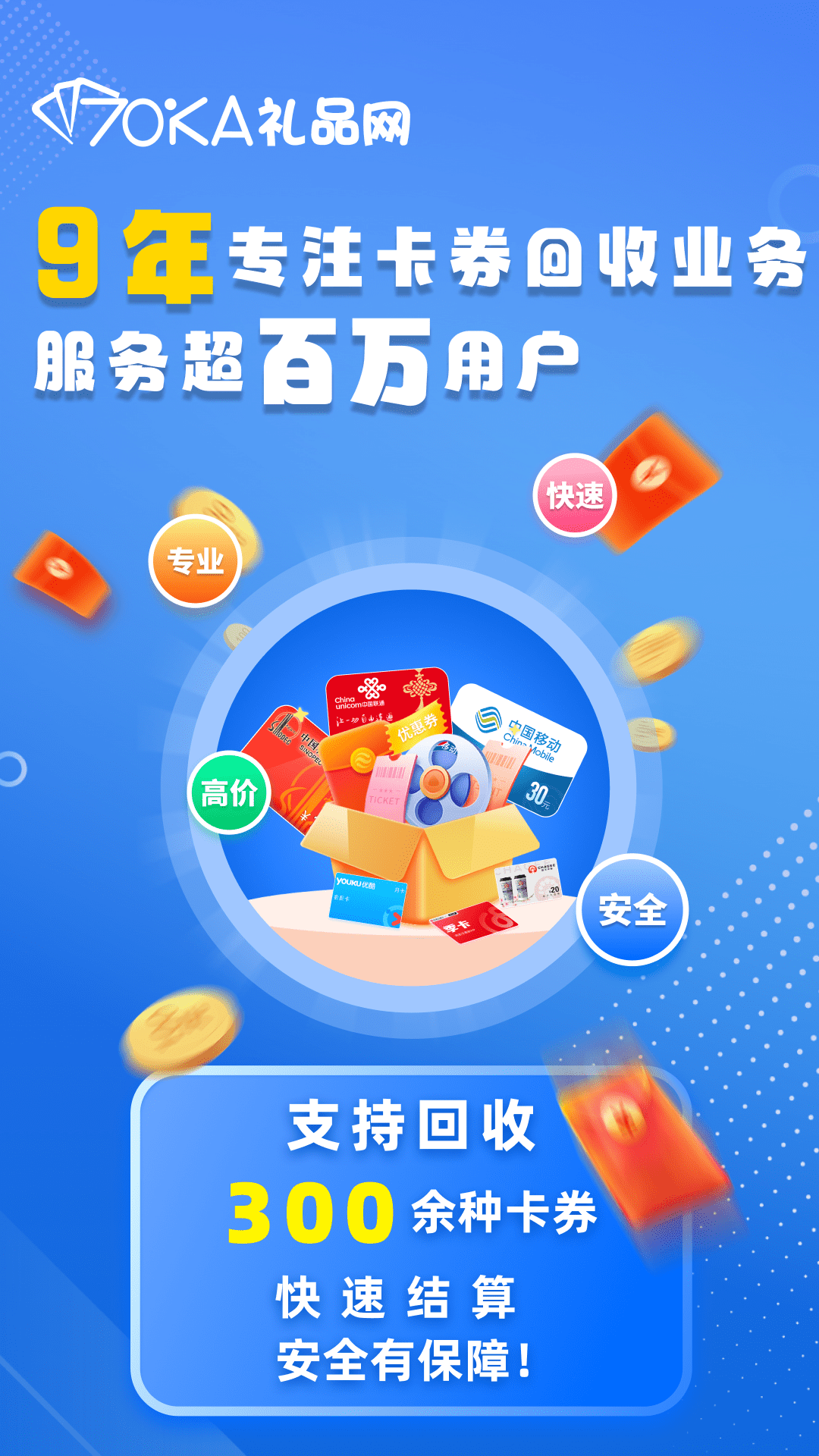 70KA礼品网app官方正版下载2025最新 70KA礼品网app官方正版下载2025最新