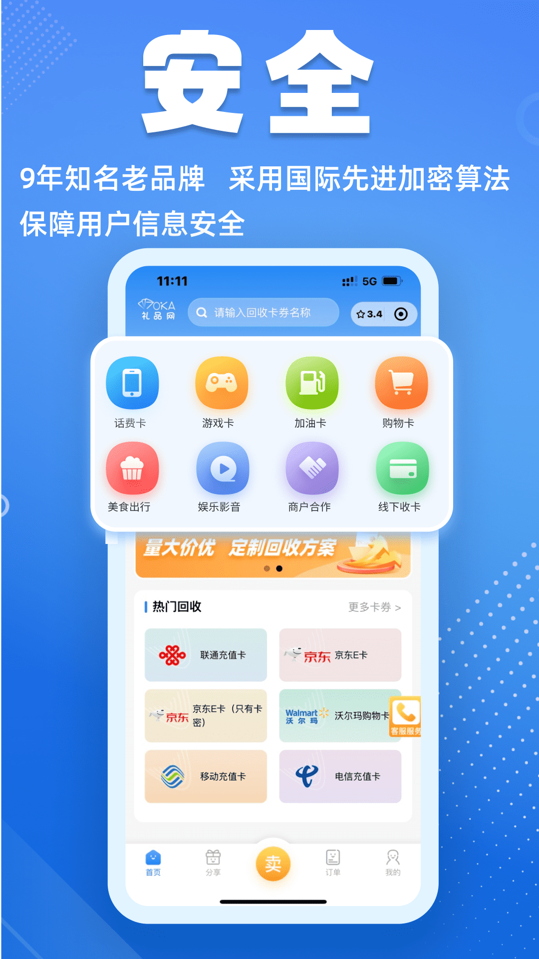70KA礼品网app官方正版下载2025最新 70KA礼品网app官方正版下载2025最新