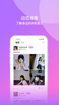 相见app官方版最新版本 相见app官方版最新版本
