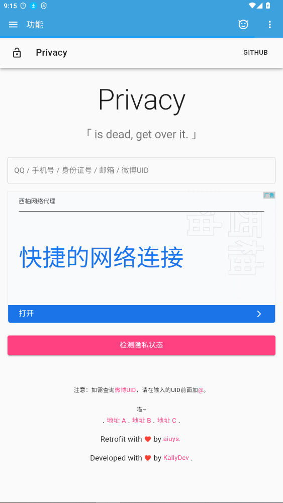 privacy开户软件下载免费 privacy开户软件下载免费