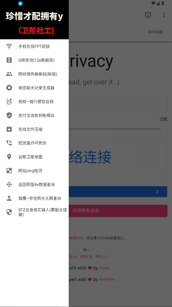 privacy开户软件下载免费 privacy开户软件下载免费