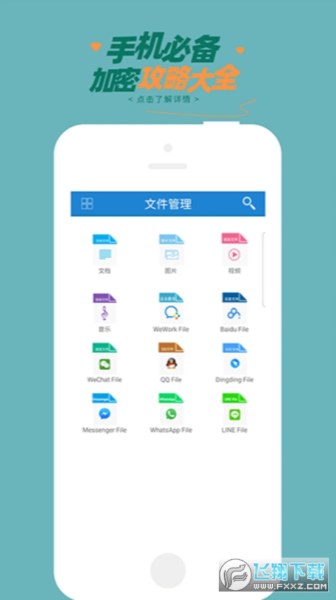 智块加密app下载安装2025最新版 智块加密app下载安装2025最新版