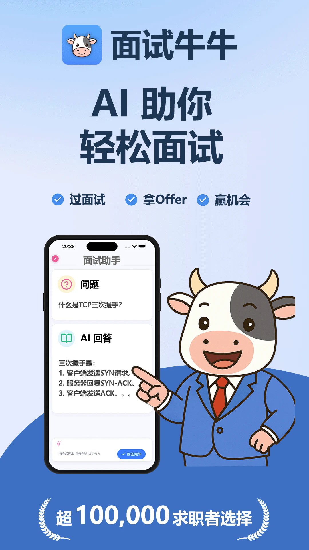 面试牛牛 面试牛牛