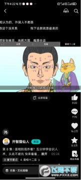 抖音精选下载安装包 抖音精选下载安装包