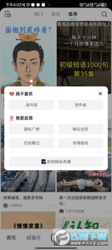 抖音精选下载安装包 抖音精选下载安装包