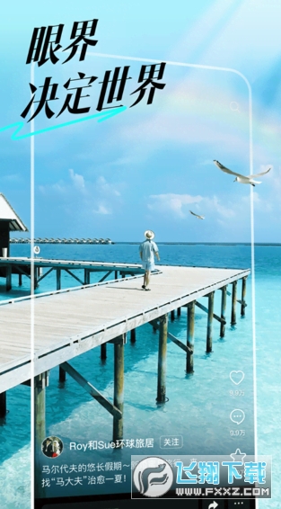 抖音精选下载安装包 抖音精选下载安装包