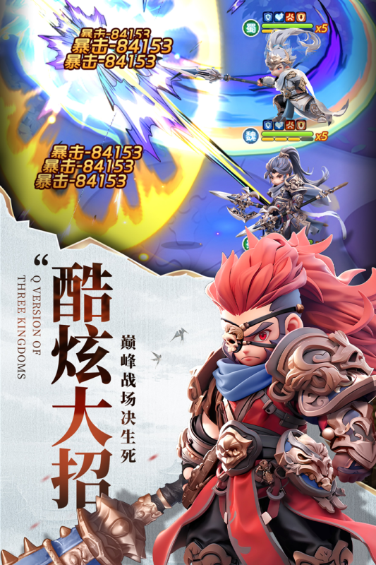 巨神軍師 巨神軍師